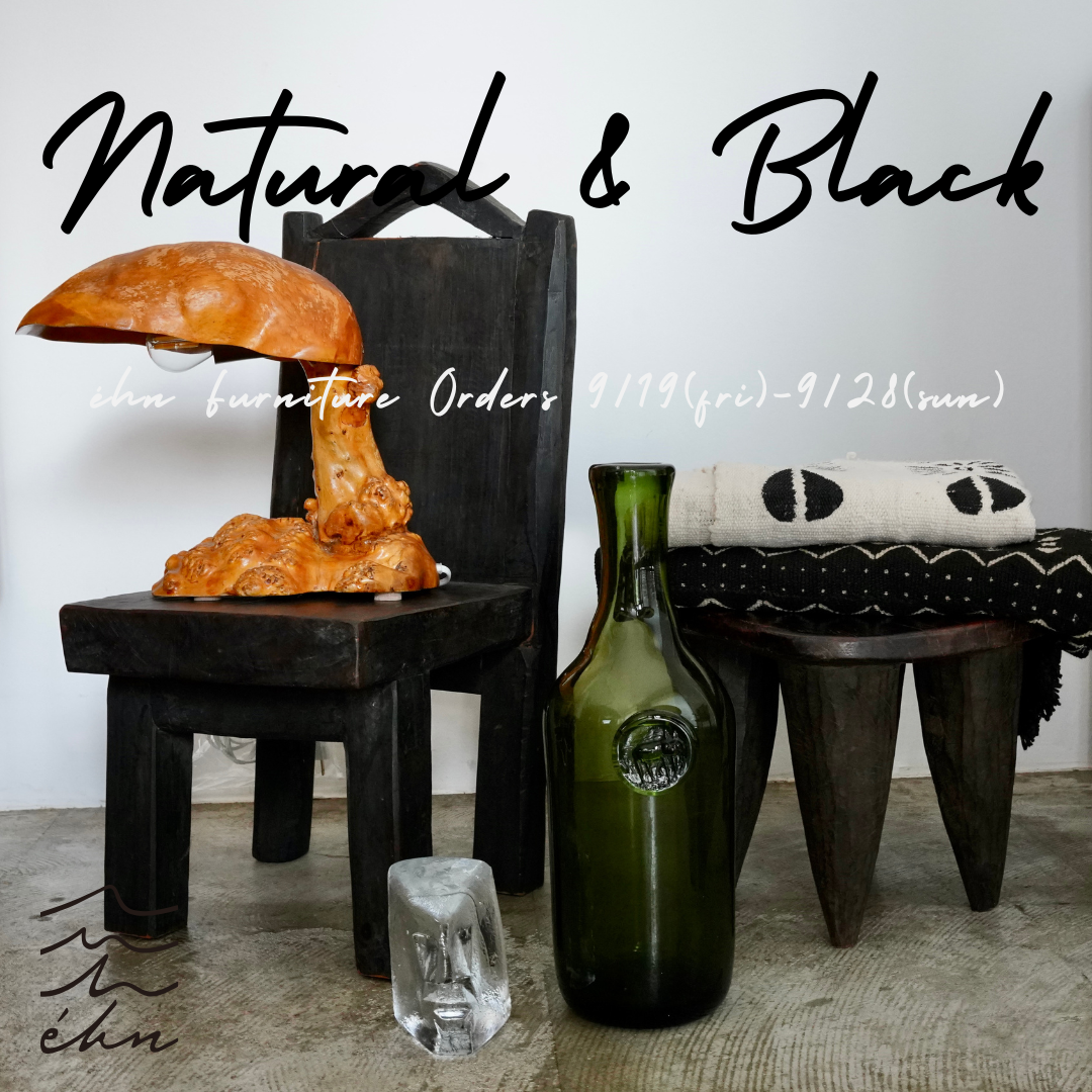 “Natural & Black – éhn Furniture Orders” 開催のお知らせ　