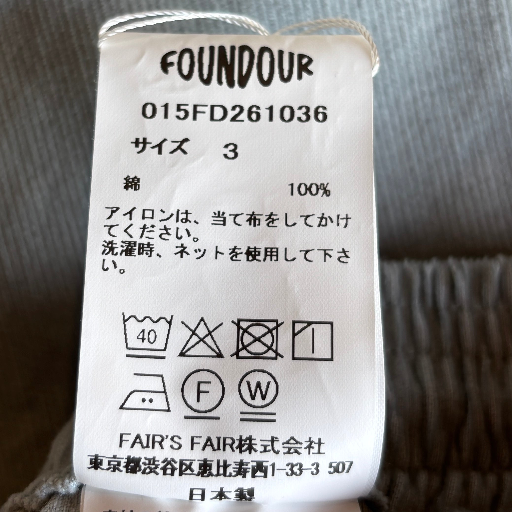 FOUNDOUR（ファウンダ) / COTTON CORDUROY EASY PANTS -SAX