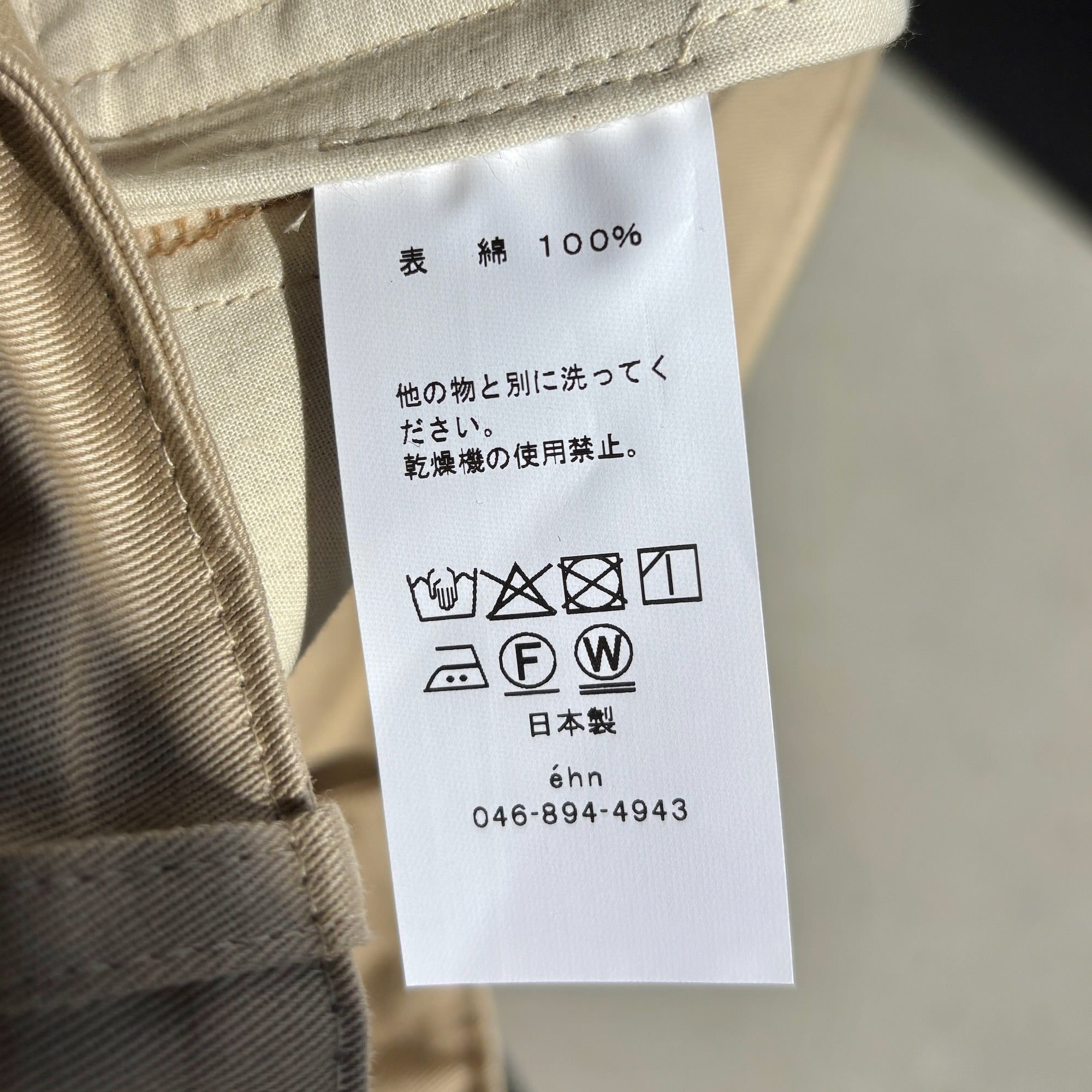 éhn Original / Tsukimidai Atelier Chino Trousers - Chino cloth, daily uniform